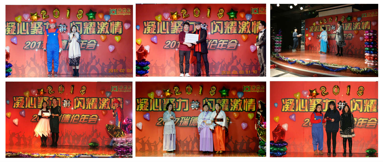 凝心聚力、闪耀激情 -- 瑞德伦2017年终晚会