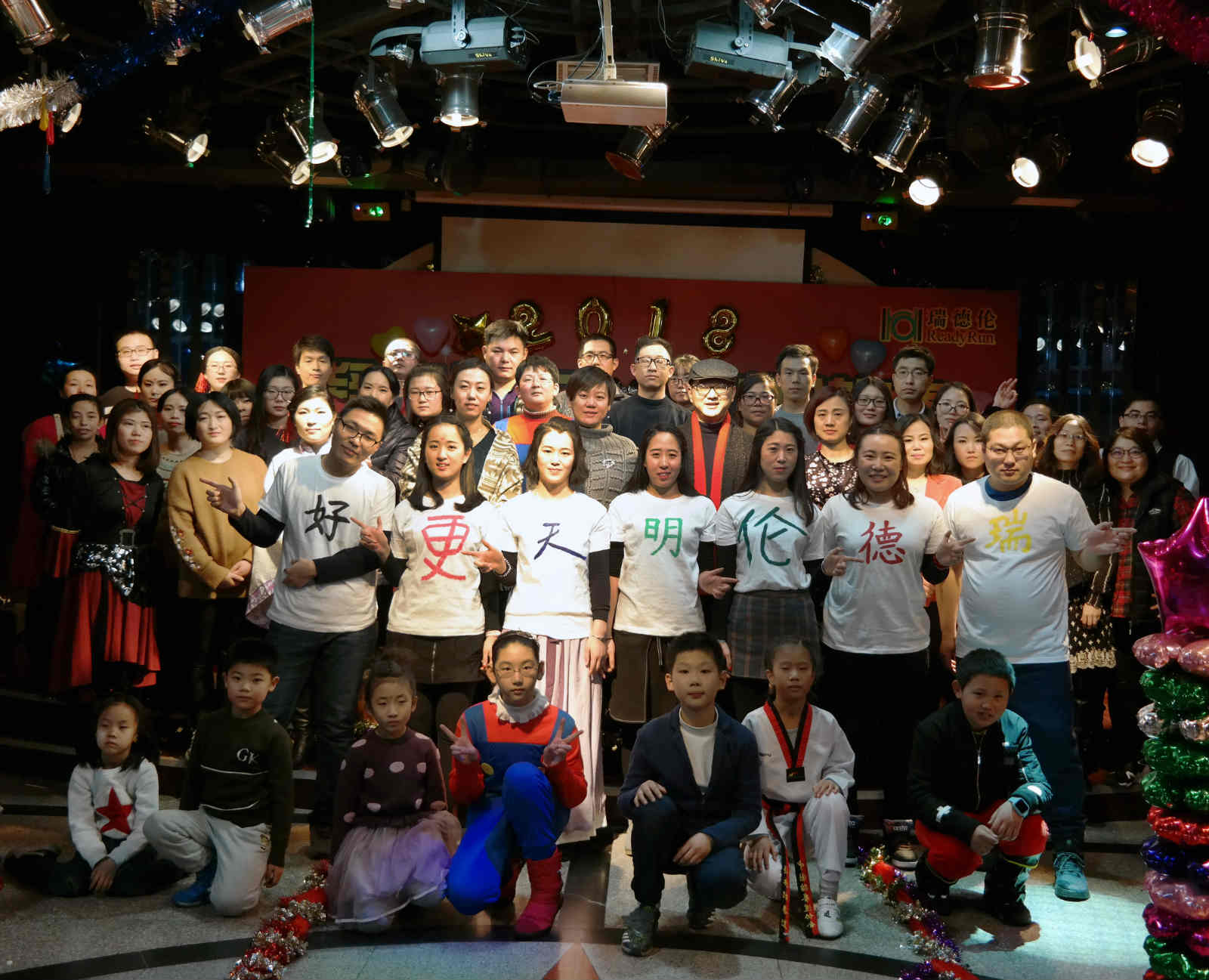 凝心聚力、闪耀激情 -- 瑞德伦2017年终晚会