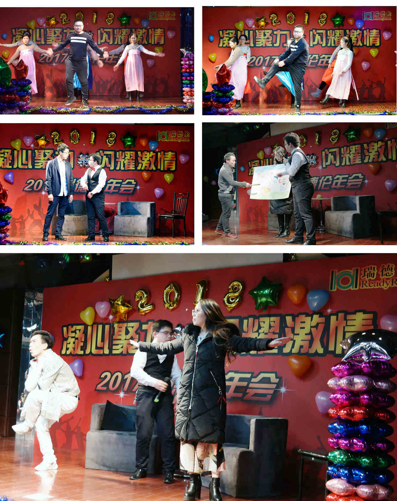 凝心聚力、闪耀激情 -- 瑞德伦2017年终晚会